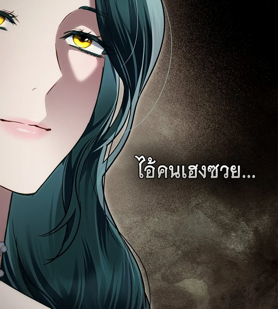 เล่ห์รักชนชั้นสูง ตอนที่ 24 รูปที่ 89