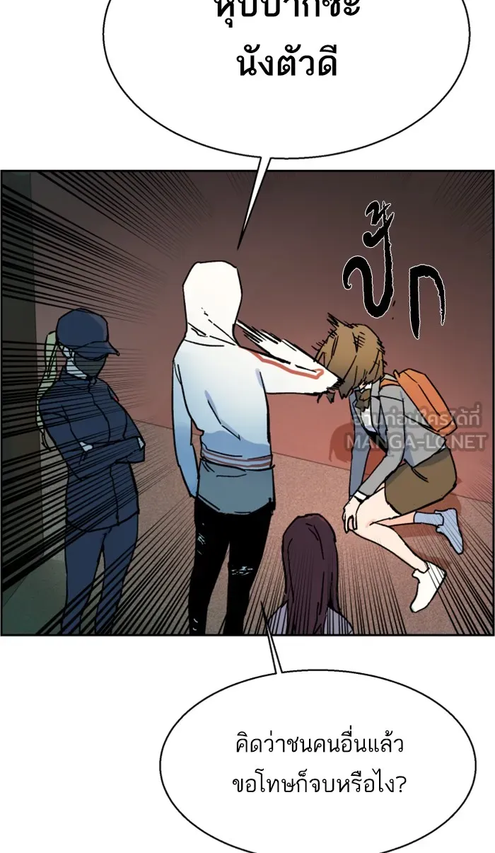 พี่ชายสายบอดี้การ์ด ตอนที่ 5 รูปที่ 105