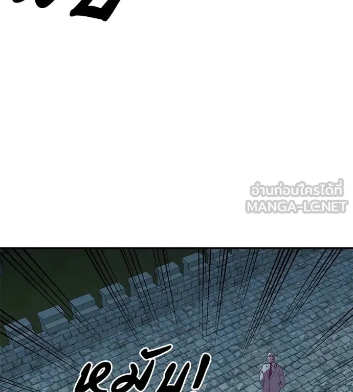 เรียกฉันว่าพระเจ้า ตอนที่ 53 รูปที่ 13