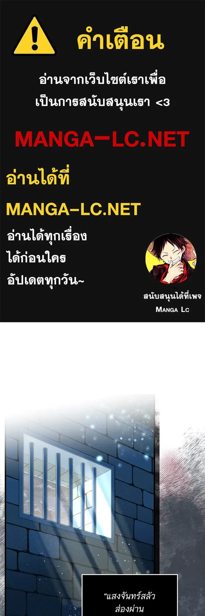 เปลี่ยนบทร้ายให้เป็นบทรัก ตอนที่ 1 รูปที่ 1