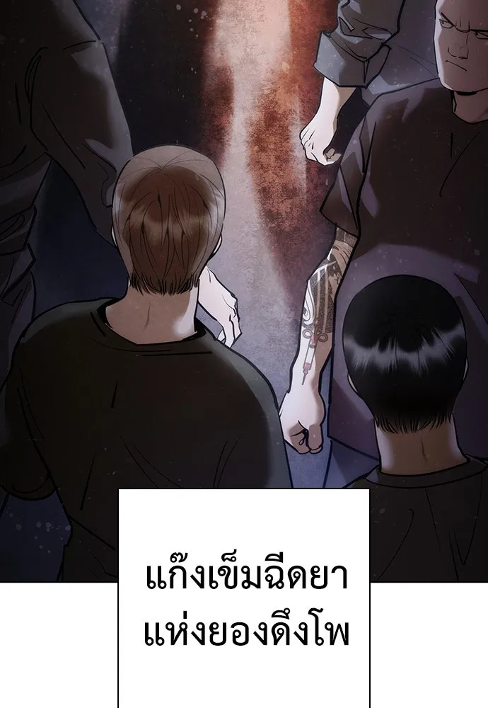 สุภาพบุรุษสูทดำ ตอนที่ 2 รูปที่ 200