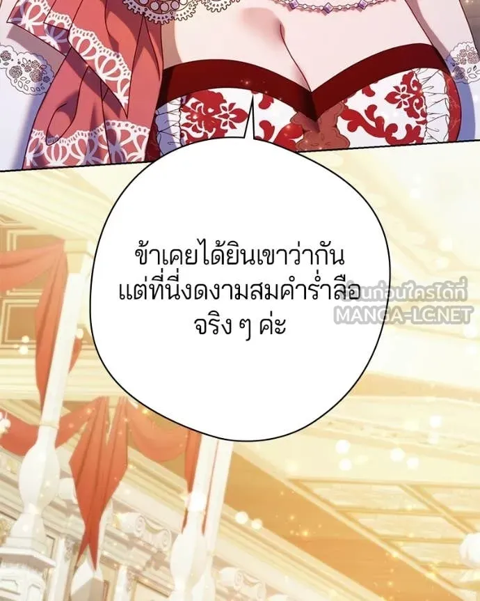 ถ้าเป็นนางร้าย ตอนที่ 39 รูปที่ 5