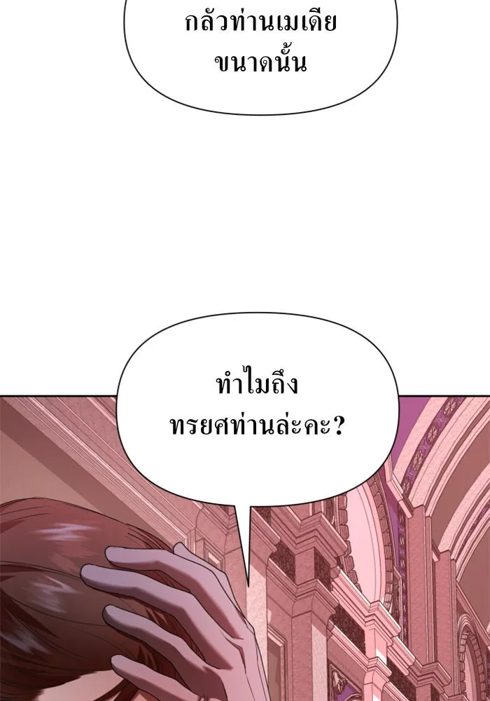 ชิงชีวิตพลิกลิขิตชะตา ตอนที่ 56. ความเข้าใจผิด(2) รูปที่ 17