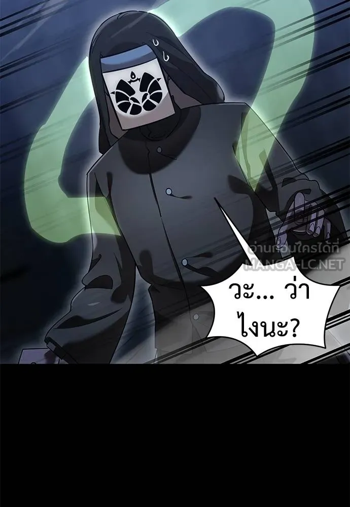 ยมราชลงทัณฑ์ ตอนที่ 81 รูปที่ 97