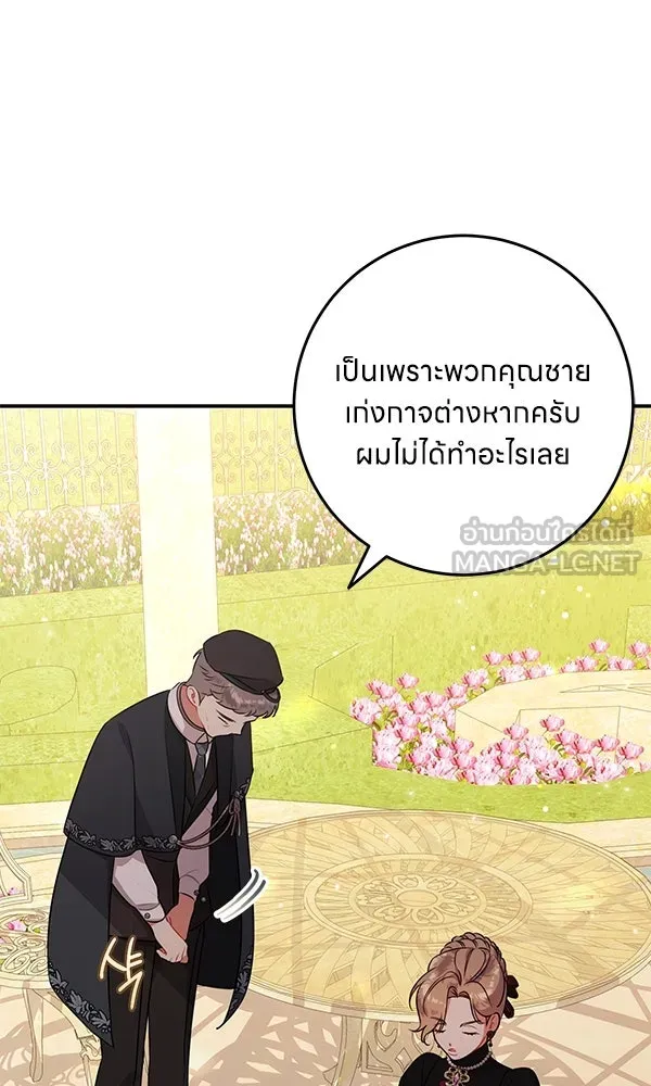 ครอบครัวผิดแผน ตอนที่ 9 รูปที่ 36