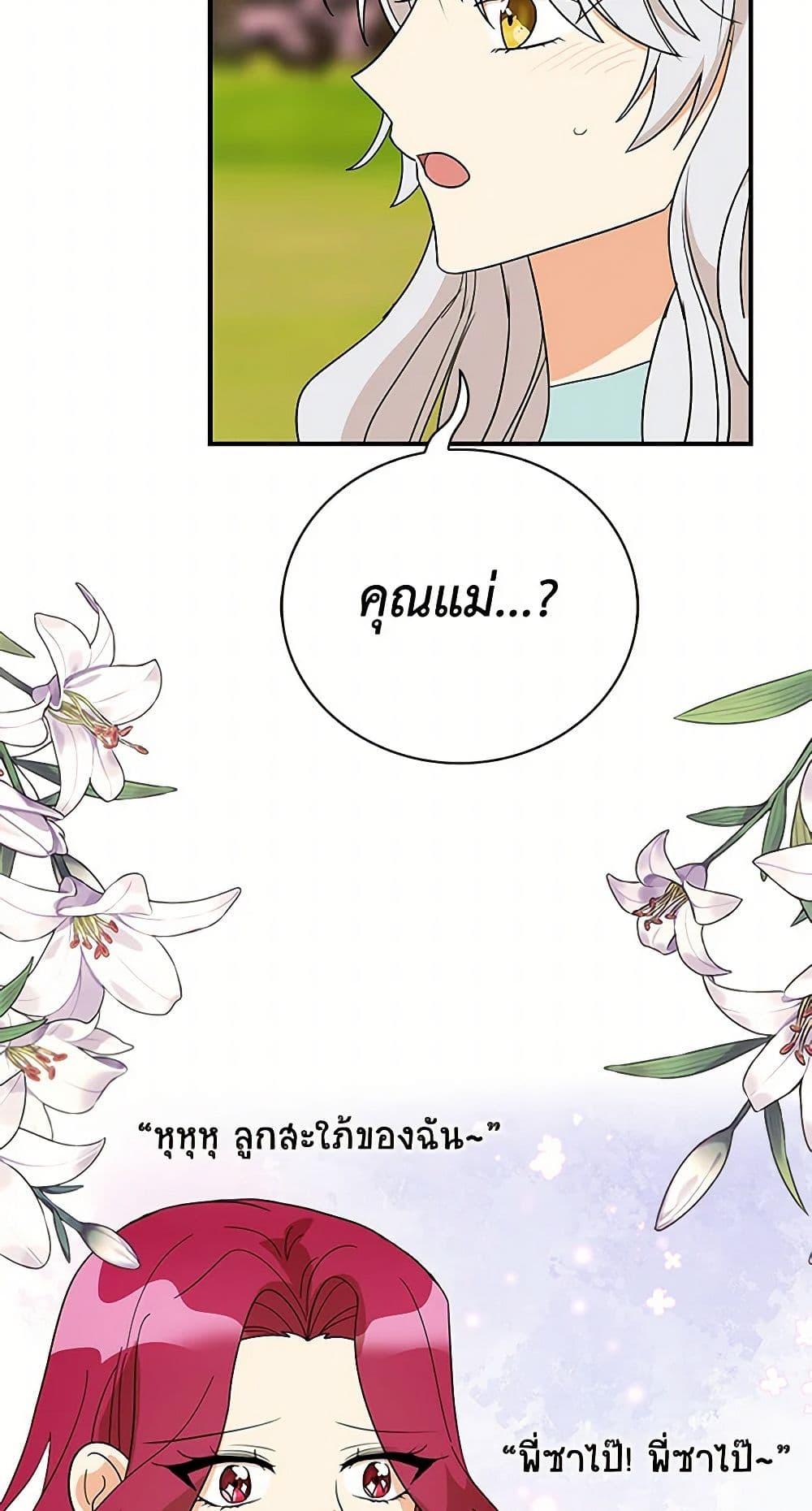 Manga-lc-com อ่านมังงะ อ่านการ์ตูน ออนไลน์ ฟรี I Became the Villain’s Mother ตอนที่ 1 2 3 4 5 6 7 8 9 10 11 12 13 14 ฟรี ไม่มีโฆษณา Manga-lc - อ่าน มังงะ อ่าน การ์ตูน ออนไลน์ อ่านมังงะ ฟรี