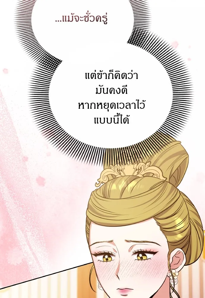 ข้าเนี่ยนะเป็นพระสนม ตอนที่ 100 กว่าจะถามได้ รูปที่ 64