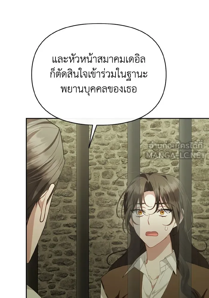 อยู่ดี ๆ ก็มีนางเอกนิยายเป็นเพื่อนบ้าน ตอนที่ 76 รูปที่ 42