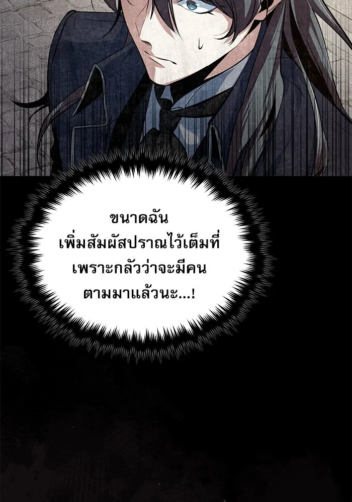 ศาสตราจารย์จำเป็นแห่งอะคาเดมี ตอนที่ 101 รูปที่ 7