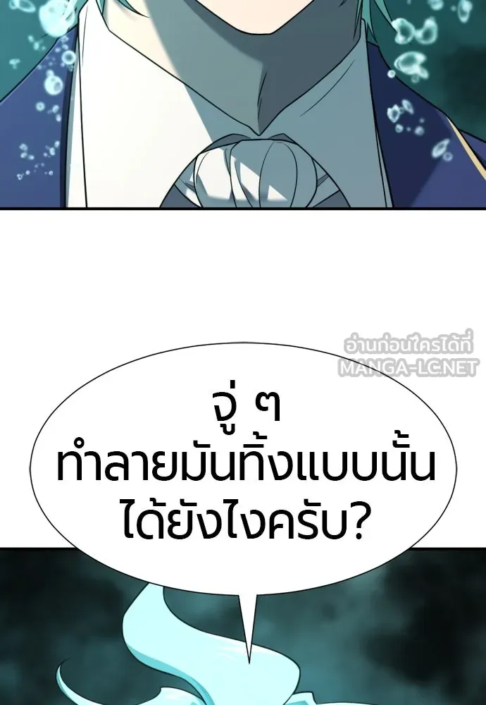 ยอดสถาปนิกผู้พิทักษ์อาณาจักร ตอนที่ 194 รูปที่ 102