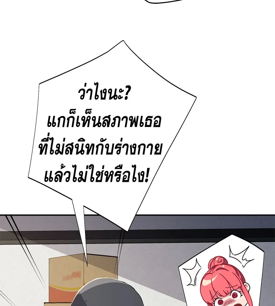คอลเซ็นเตอร์เปลี่ยนชีวิต ตอนที่ 53 แกเป็นใคร รูปที่ 103