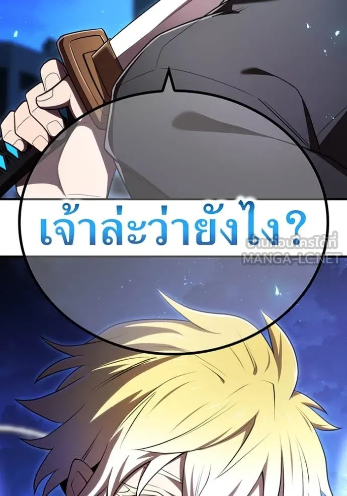 ฮันเตอร์สกิลโกง ตอนที่ 65 รูปที่ 21