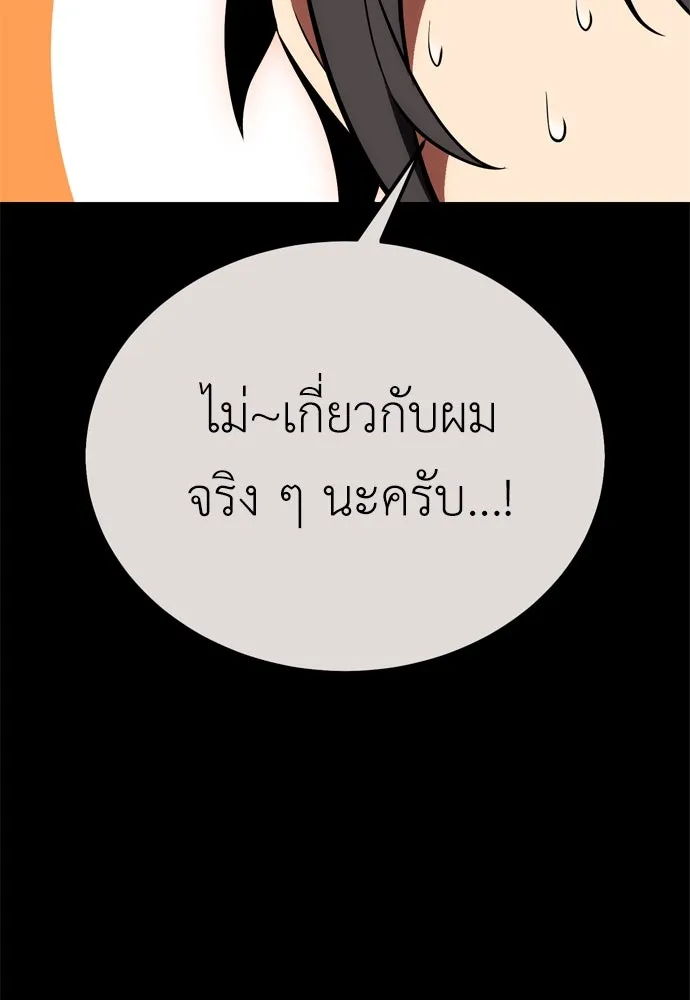ไอ้เพลเยอร์นั่น ฉันฆ่ามันเอง ตอนที่ 40 รูปที่ 140