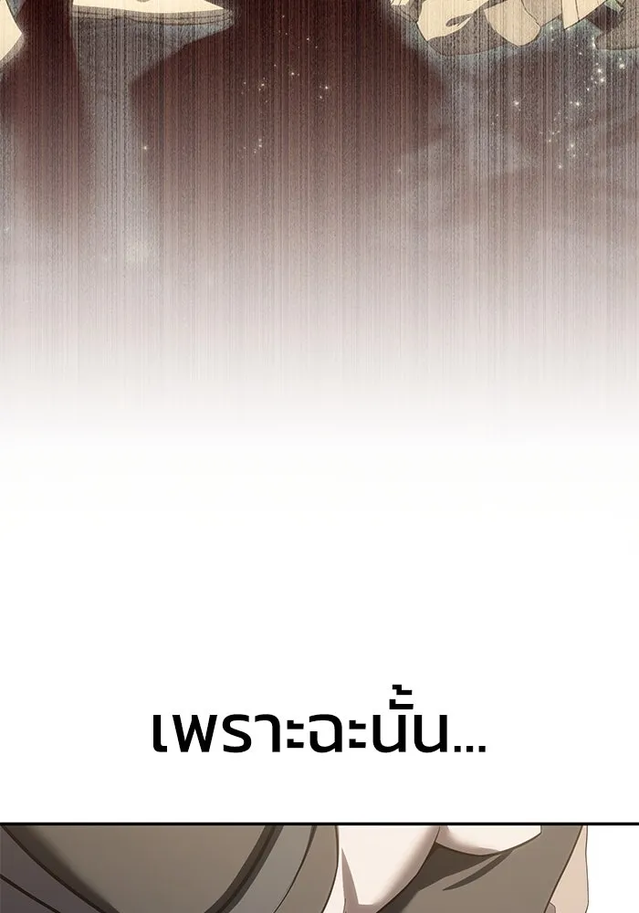 ยอดนักดาบผู้โอบอุ้มดารา ตอนที่ 67 รูปที่ 13