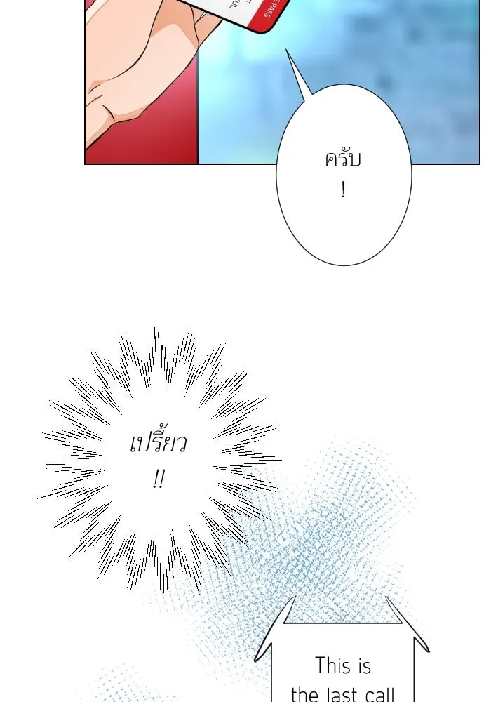 2nd Love หนุ่มเฮ้วสาวbrเปรี้ยวรักเดียวโด ตอนที่ 34 รูปที่ 97