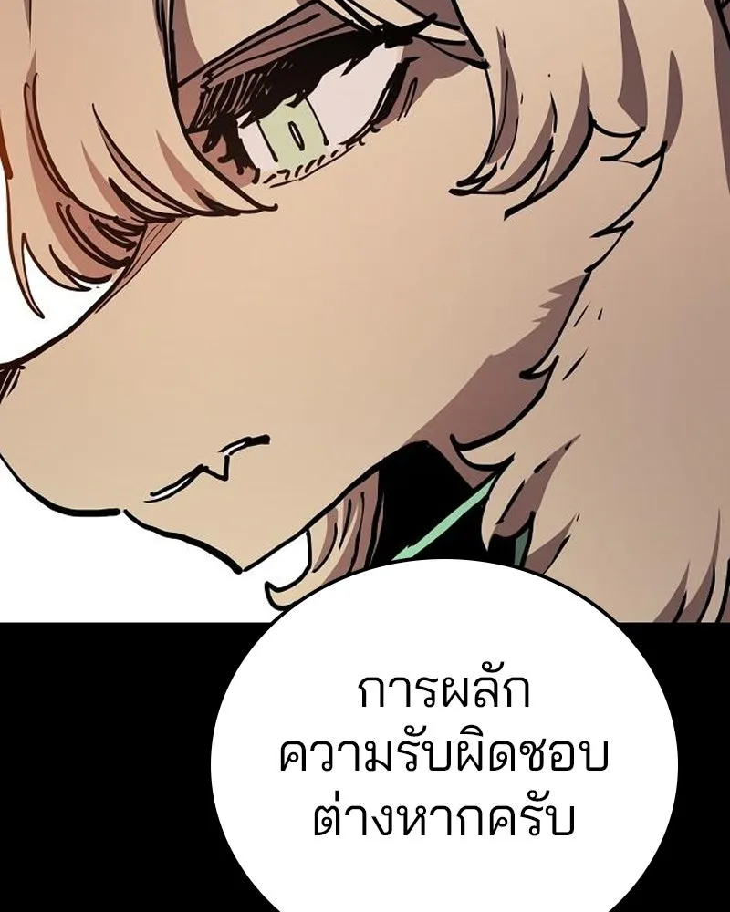 Player ตอนที่ 187 รูปที่ 148