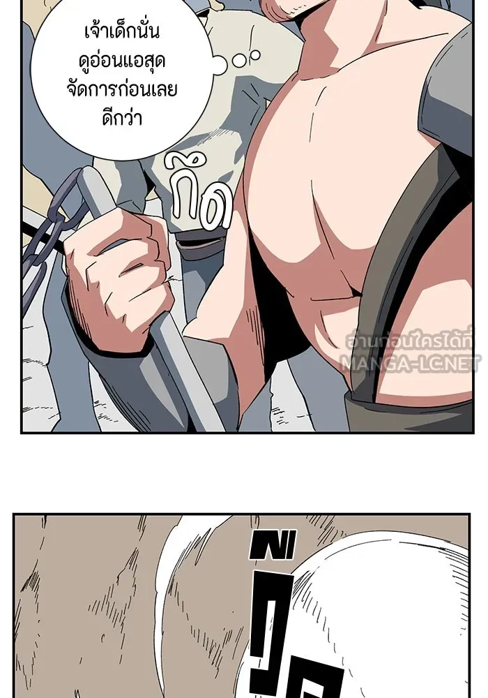 หนึ่งก้าวสู่เจ้ามาร ตอนที่ 89 เป้าหมาย (21) รูปที่ 39