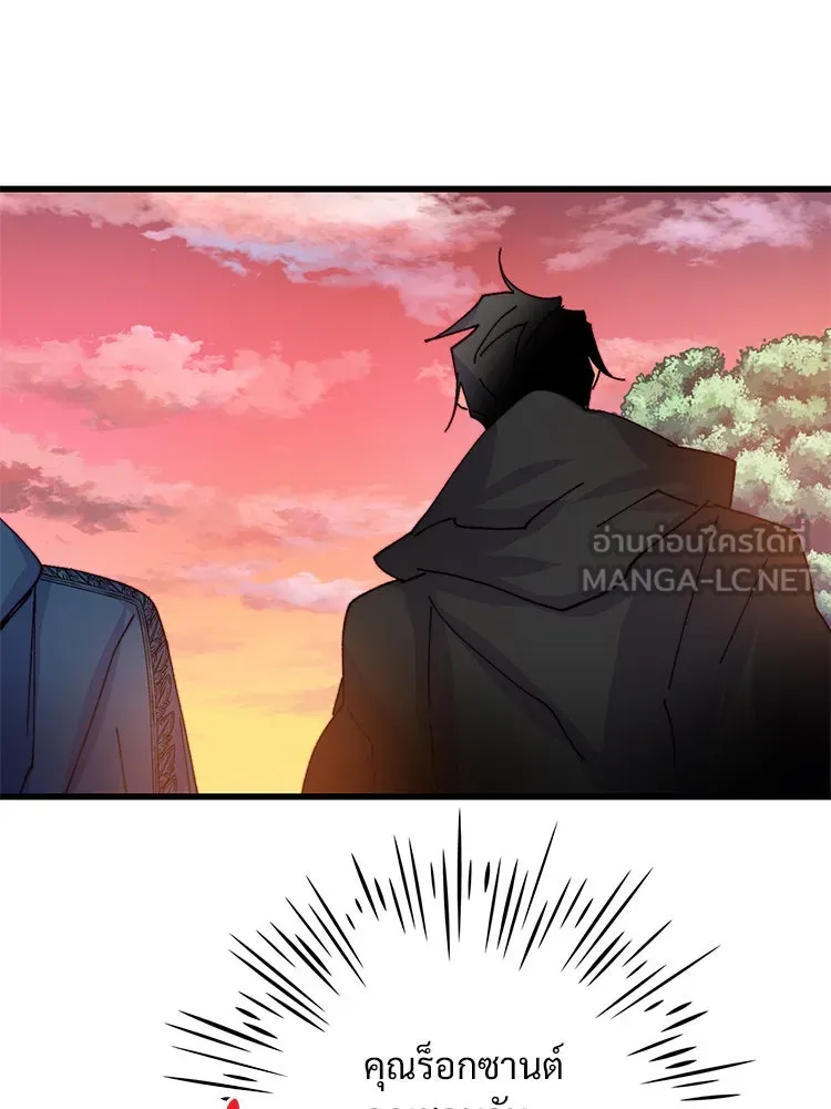 Bring the Love ตอนที่ 44 รูปที่ 45