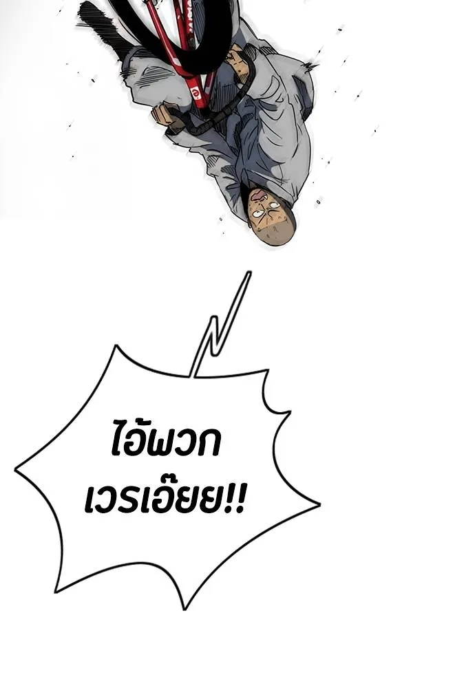 ปั่นสู้ฝัน ตอนที่ 172 รูปที่ 53