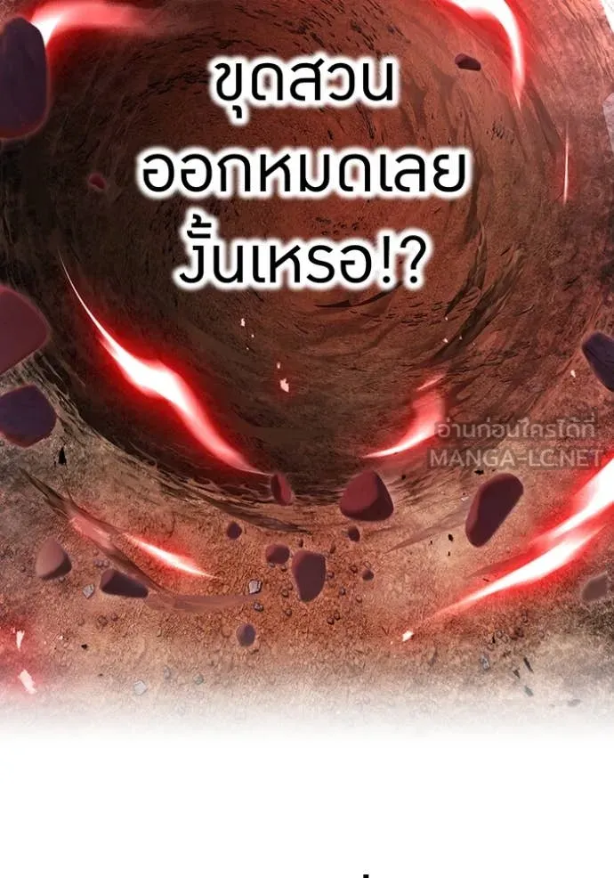 ฮันเตอร์สกิลโกง ตอนที่ 43 รูปที่ 106