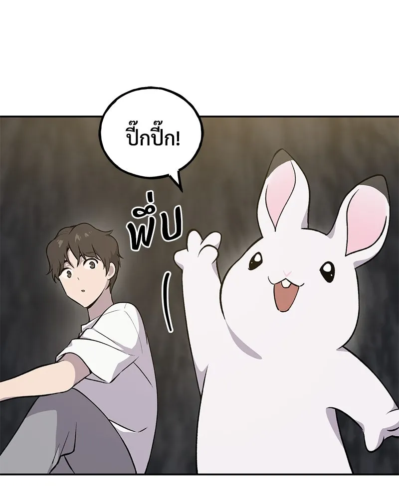 ปลูกผักพิชิตหอคอย ตอนที่ 10 รูปที่ 40