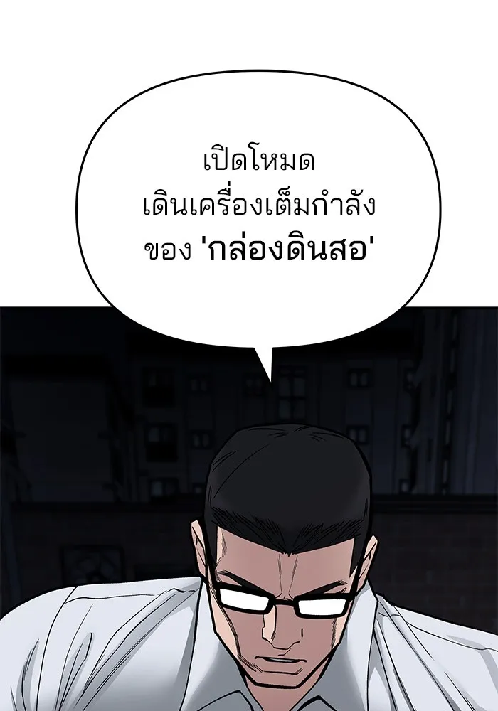 เลวฟาดเลว ตอนที่ 71 รูปที่ 167