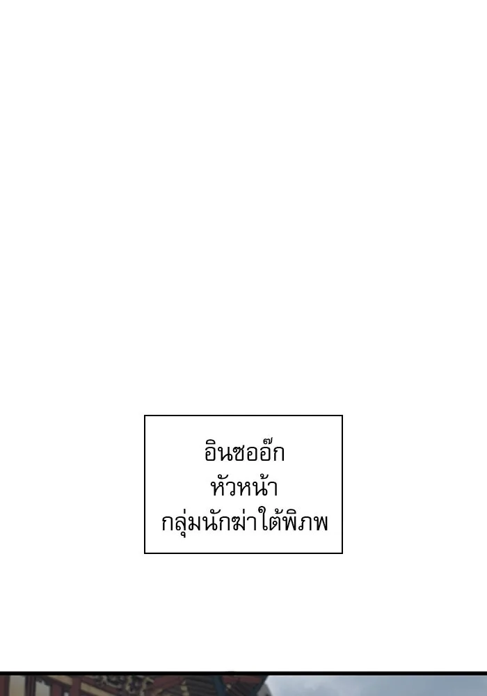 ลับลางลวง ตอนที่ 61 นักฆ่าใต้พิภพ (1) รูปที่ 61