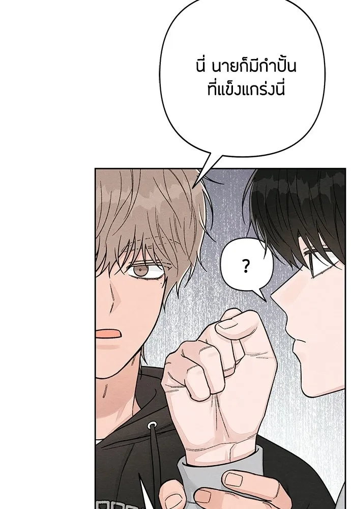 เป็นวัยรุ่นมันเหนื่อย ตอนที่ 109 รูปที่ 59