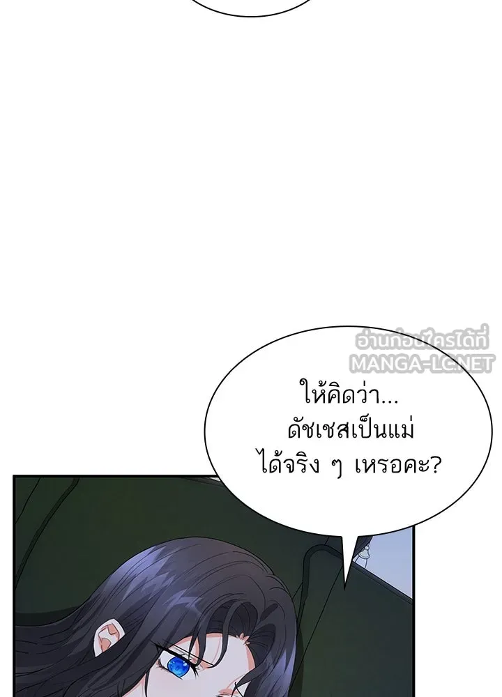 อดีตภรรยาของพระเอกหนุ่มจอมคลั่งรัก ตอนที่ 76 รูปที่ 69
