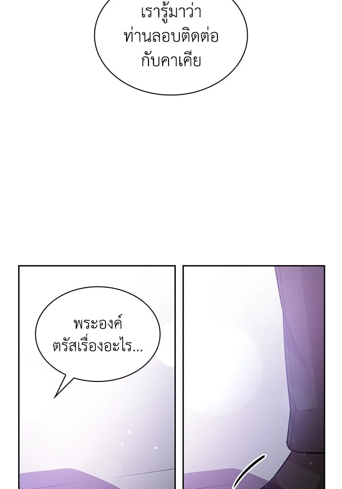 ฟิลเลียโรเซ่กับคำทำนายแห่งมงกุฎหนาม ตอนที่ 145 รูปที่ 44