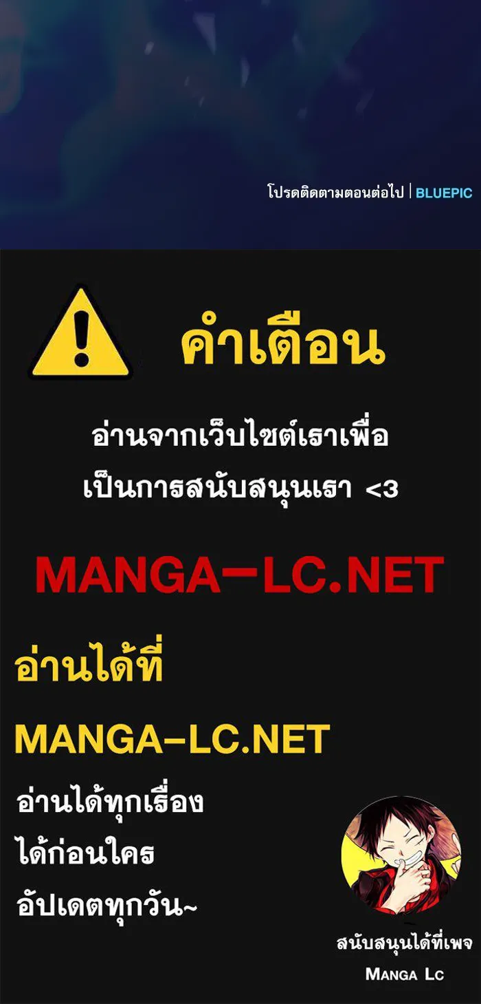 นักดาบอัจฉริยะจากอะคาเดมี ตอนที่ 32 รูปที่ 144