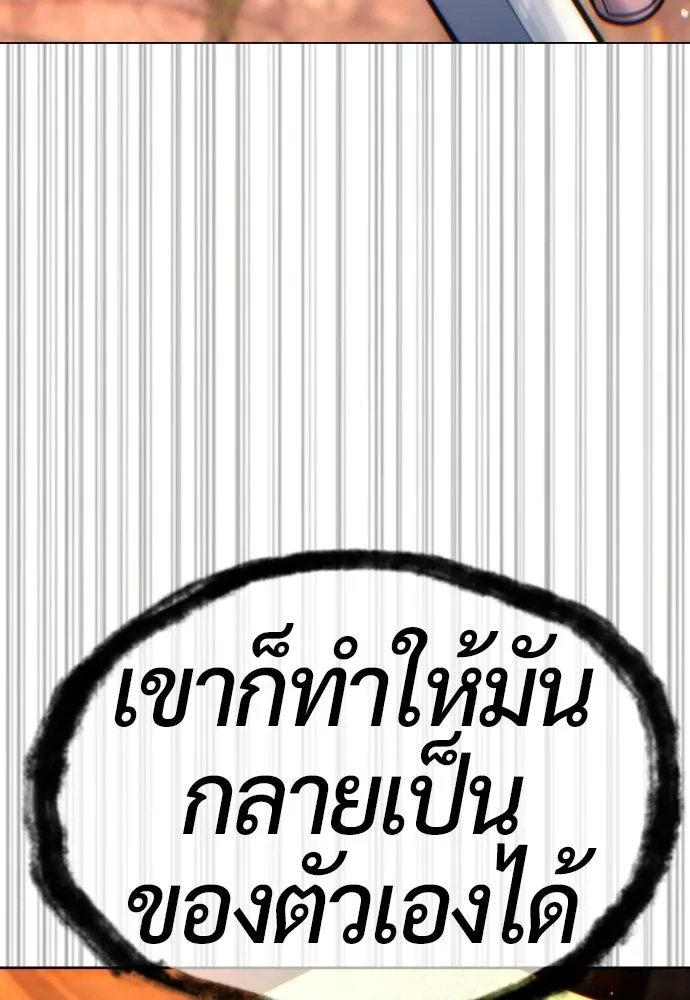 นักฆ่าย้อนวัย ตอนที่ 136 รูปที่ 37