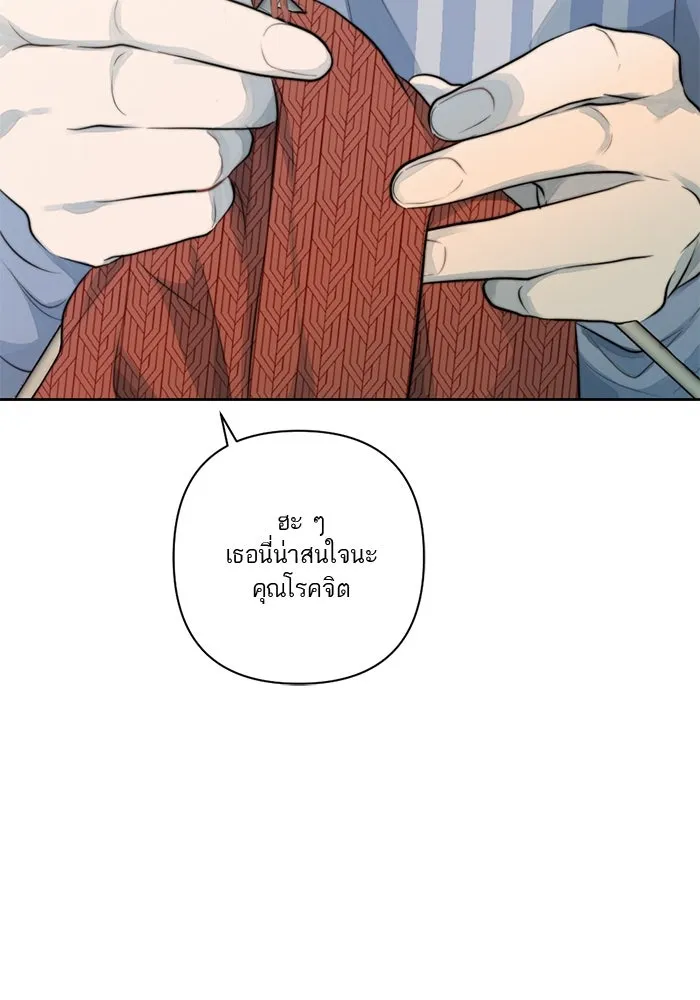 เปย์นี้เพื่อนาย My Sugar Baby ตอนที่ 40 แม่ของเธอทำอะไรเป็นบ้างเหรอ รูปที่ 59