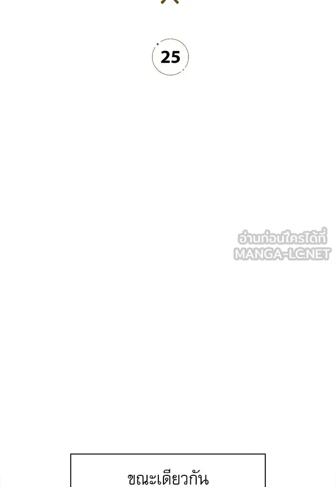 ครัวผู้กล้าท้าให้ชิม ตอนที่ 25 รูปที่ 54