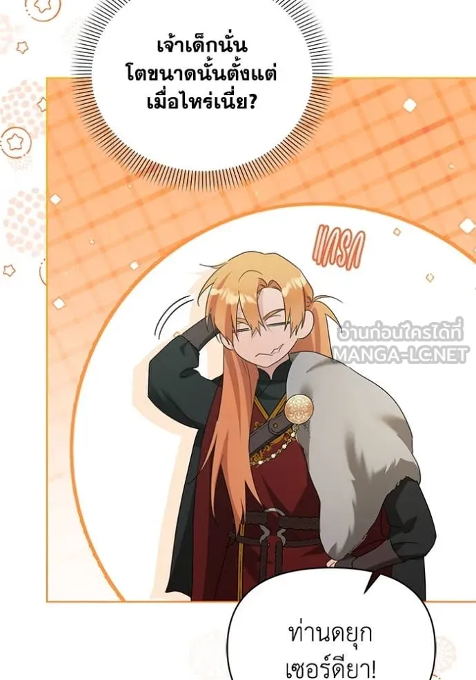 ชีวิตใหม่ในตระกูล ตอนที่ 90 รูปที่ 112