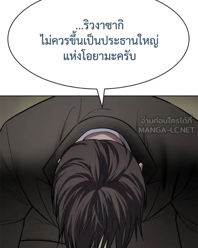 Baek XX ตอนที่ 113 รูปที่ 63