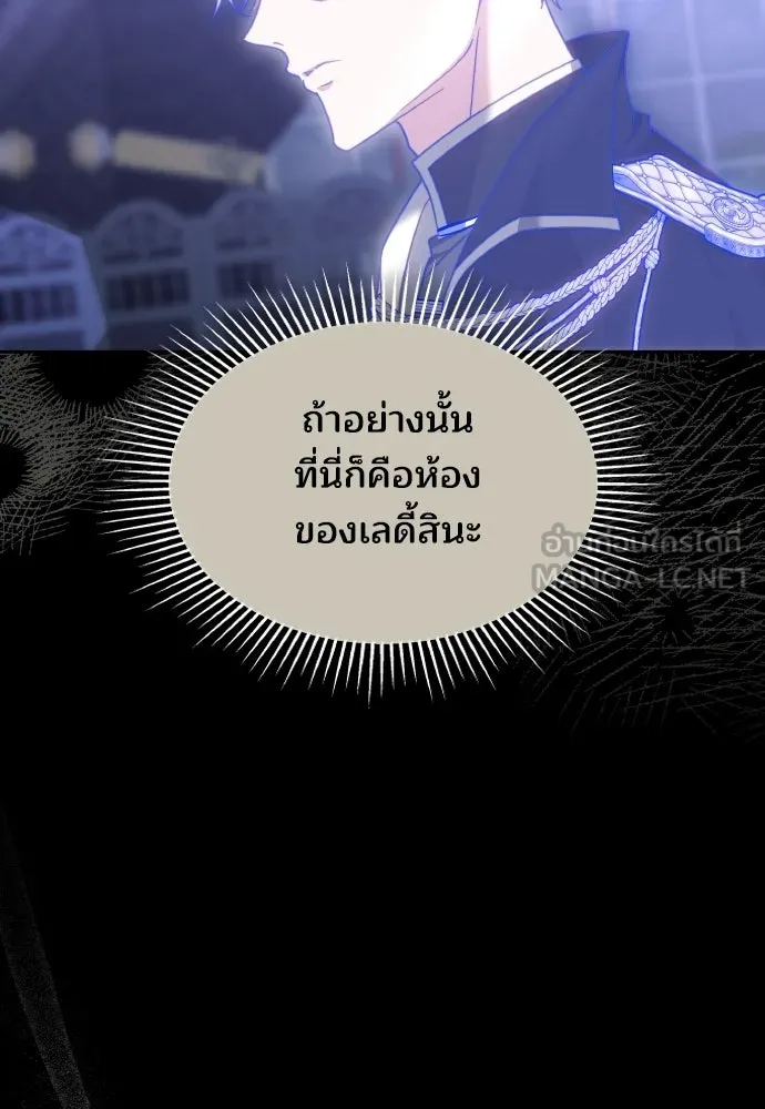 เหตุผลที่นางร้ายจับดาบ ตอนที่ 17 รูปที่ 60