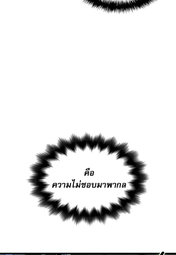 ลับลางลวง ตอนที่ 95 ความไม่ชอบมาพากล รูปที่ 133