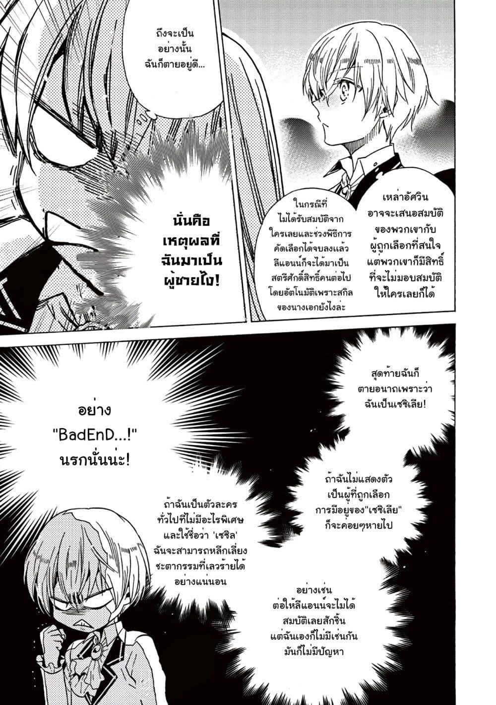 Manga-lc-com อ่านมังงะ อ่านการ์ตูน ออนไลน์ ฟรี Cross-Dressing Villainess Cecilia Sylvie ตอนที่ 1 2 3 4 5 6 7 8 9 10 11 12 13 14 ฟรี ไม่มีโฆษณา Manga-lc - อ่าน มังงะ อ่าน การ์ตูน ออนไลน์ อ่านมังงะ ฟรี