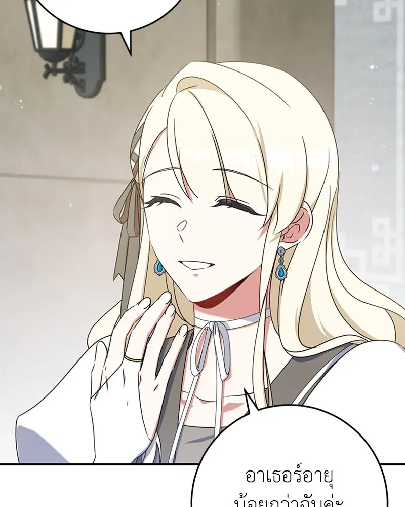 ภารกิจไล่ตามลุค บีเชล ตอนที่ 28 รูปที่ 35