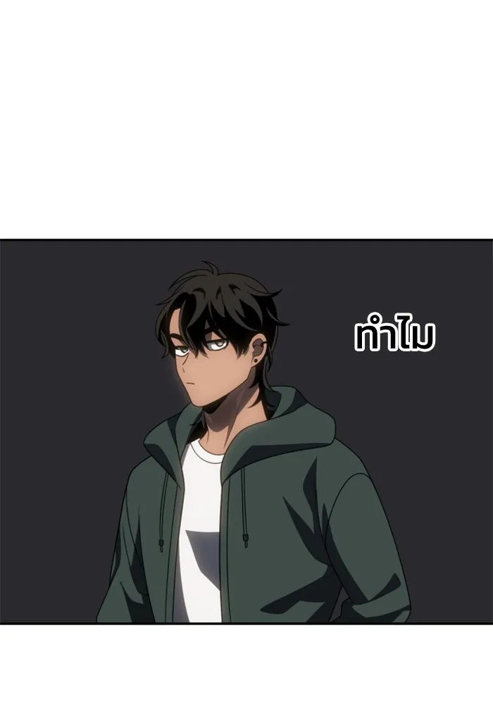 อดีตบอสหอคอย ตอนที่ 76 รูปที่ 119