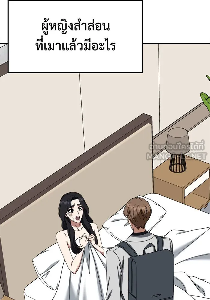 ช่วยเปลี่ยนฉันที ตอนที่ 229. ซีซัน 2 โจเยบิน 11 รูปที่ 30