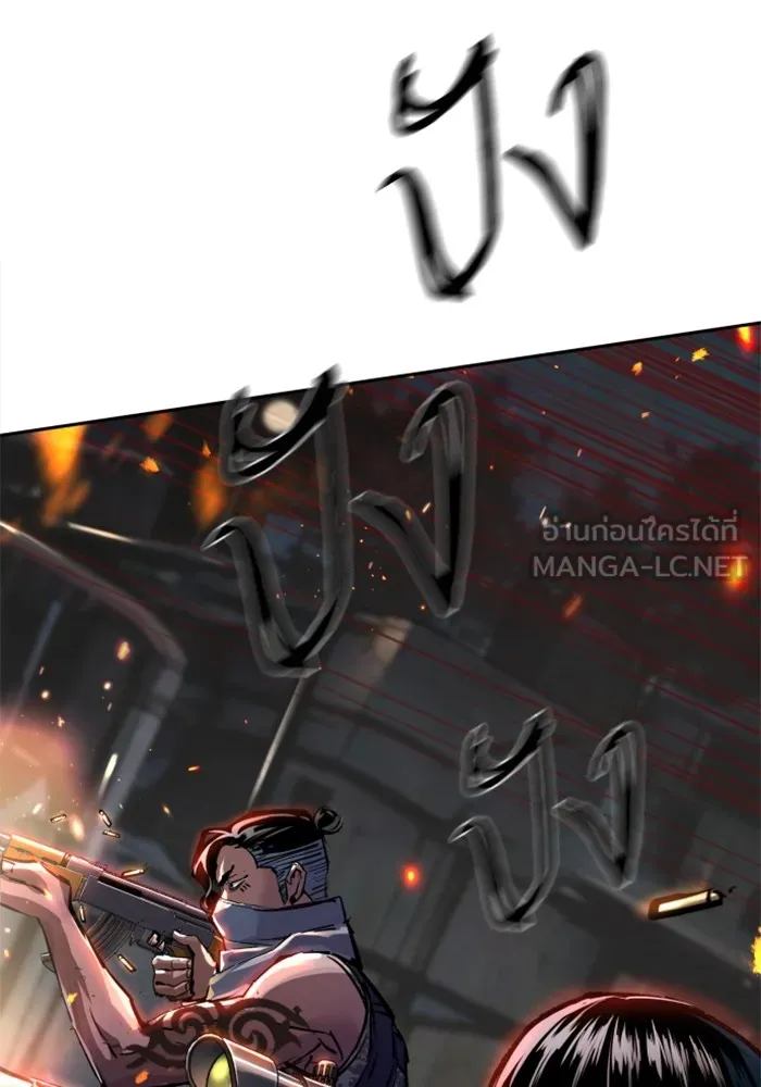 พี่ชายสายบอดี้การ์ด ตอนที่ 227 รูปที่ 129