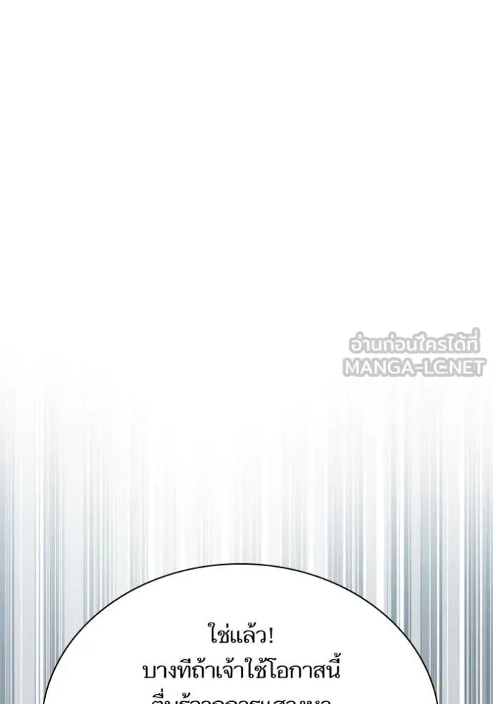 ชาตินี้น้องขอ ตอนที่ 194 รูปที่ 156