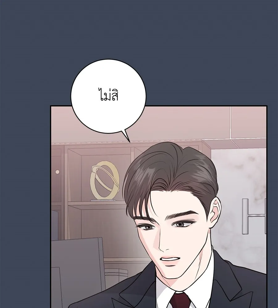 คิมหันต์นิรันดร ตอนที่ 3 รูปที่ 94