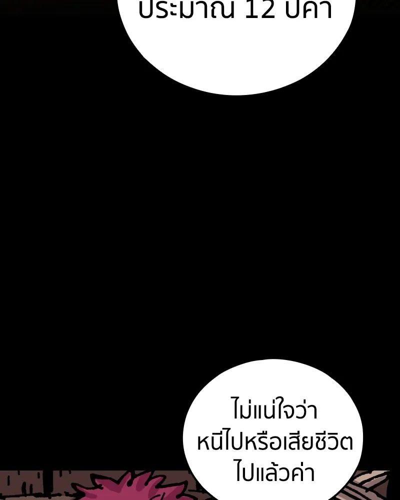 เคลวาเทส อสูรจอมราชัน ตอนที่ 9 อดีตของเนล รูปที่ 29