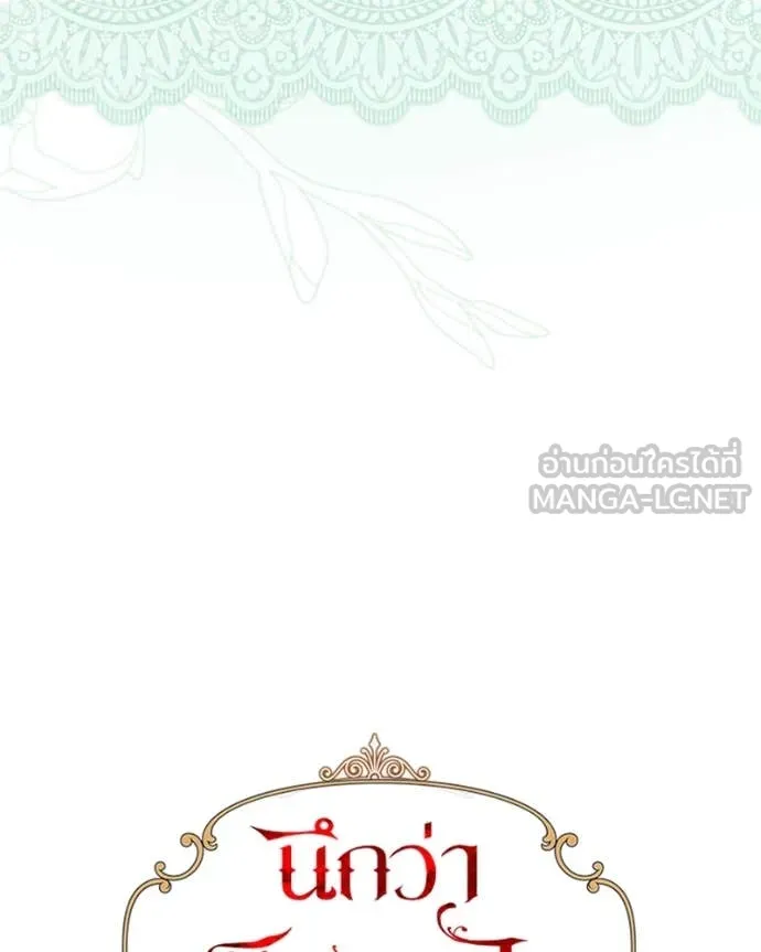 นึกว่าเป็นอิเซไค ตอนที่ 102 รูปที่ 41