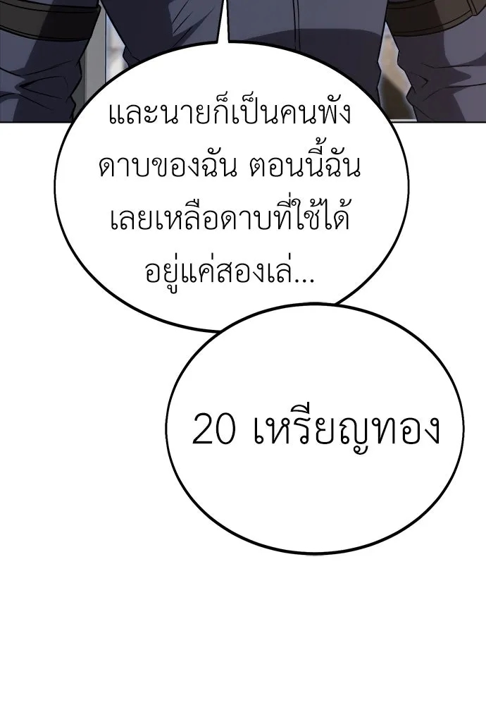 ไอ้เพลเยอร์นั่น ฉันฆ่ามันเอง ตอนที่ 11 รูปที่ 116