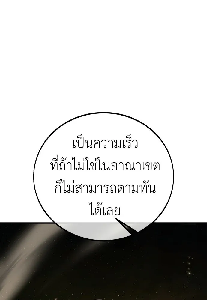 ไอ้เพลเยอร์นั่น ฉันฆ่ามันเอง ตอนที่ 109 รูปที่ 55
