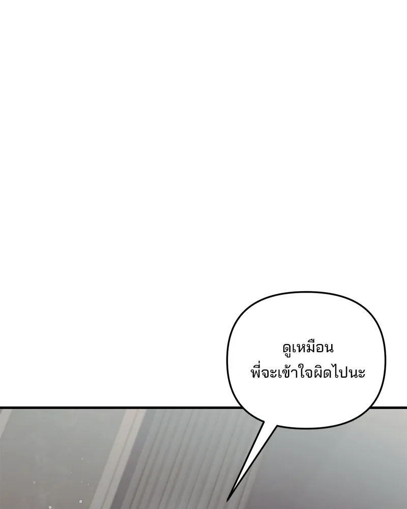 สามีที่ไม่ได้ขอ ตอนที่ 43 รูปที่ 115
